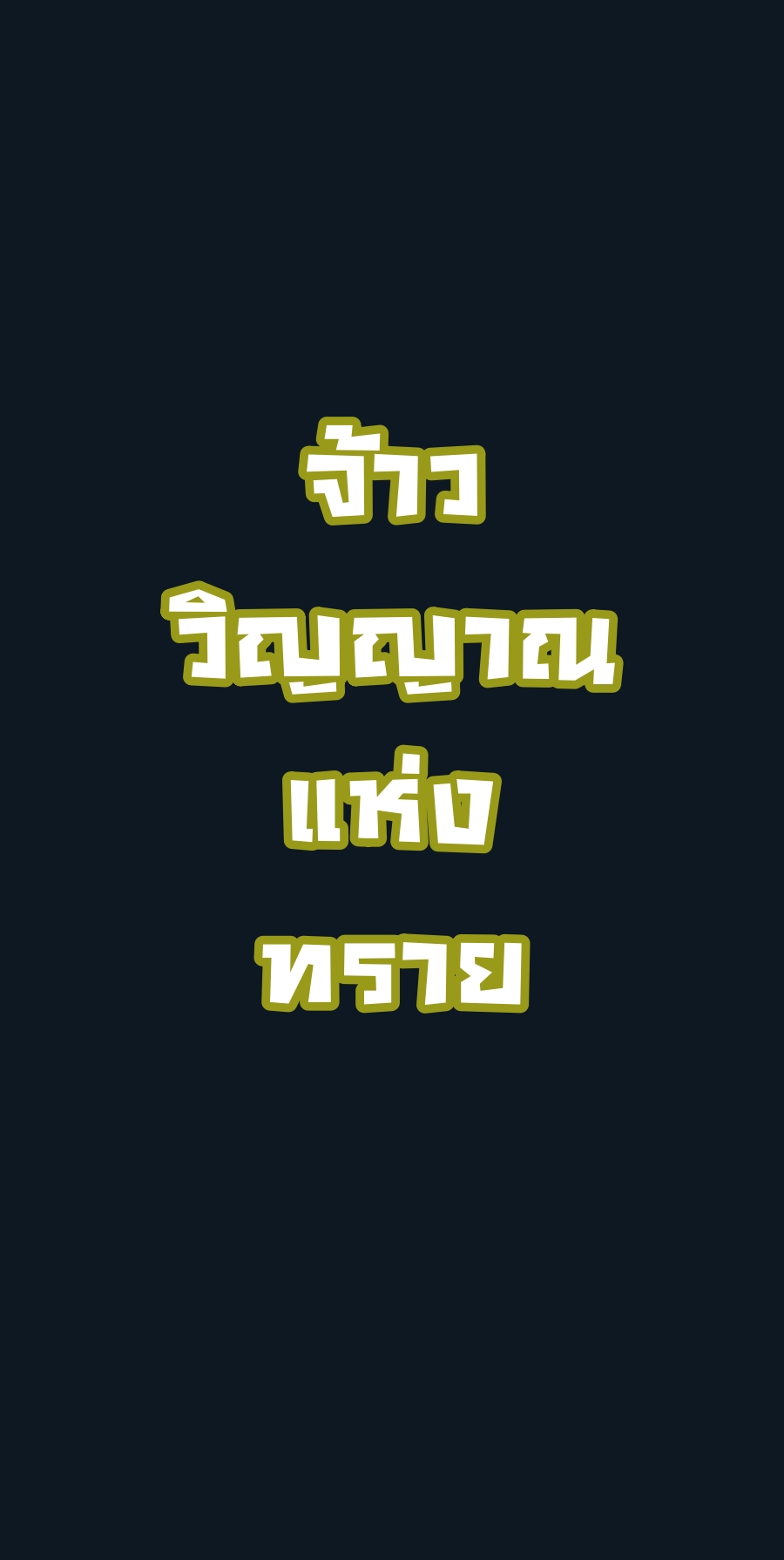 Memoir Of The King Of War 88 (51)